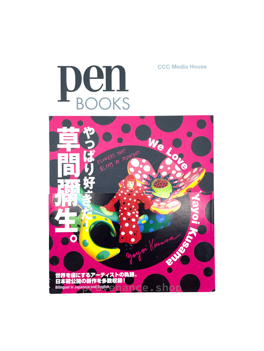 🔴 Pen Books "We Love Yayoi Kusama" Retrospective